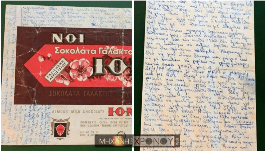 η-φοιτήτρια-που-βασανίστηκε-από-τα-ΕΑΤ ΕΣΑ- η-φοιτήτρια-που-βασανίστηκε-από-τα-ΕΑΤ ΕΣΑ-