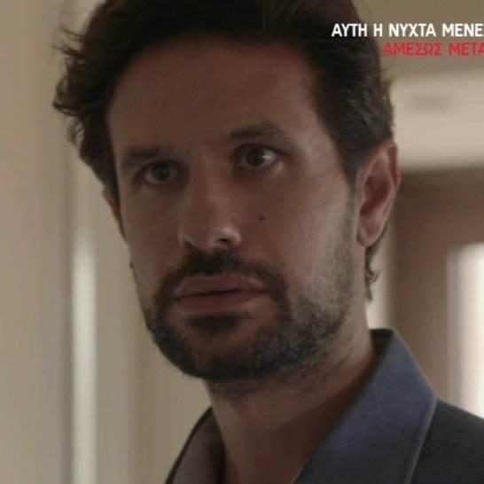 Σασμός-Αστέρης-