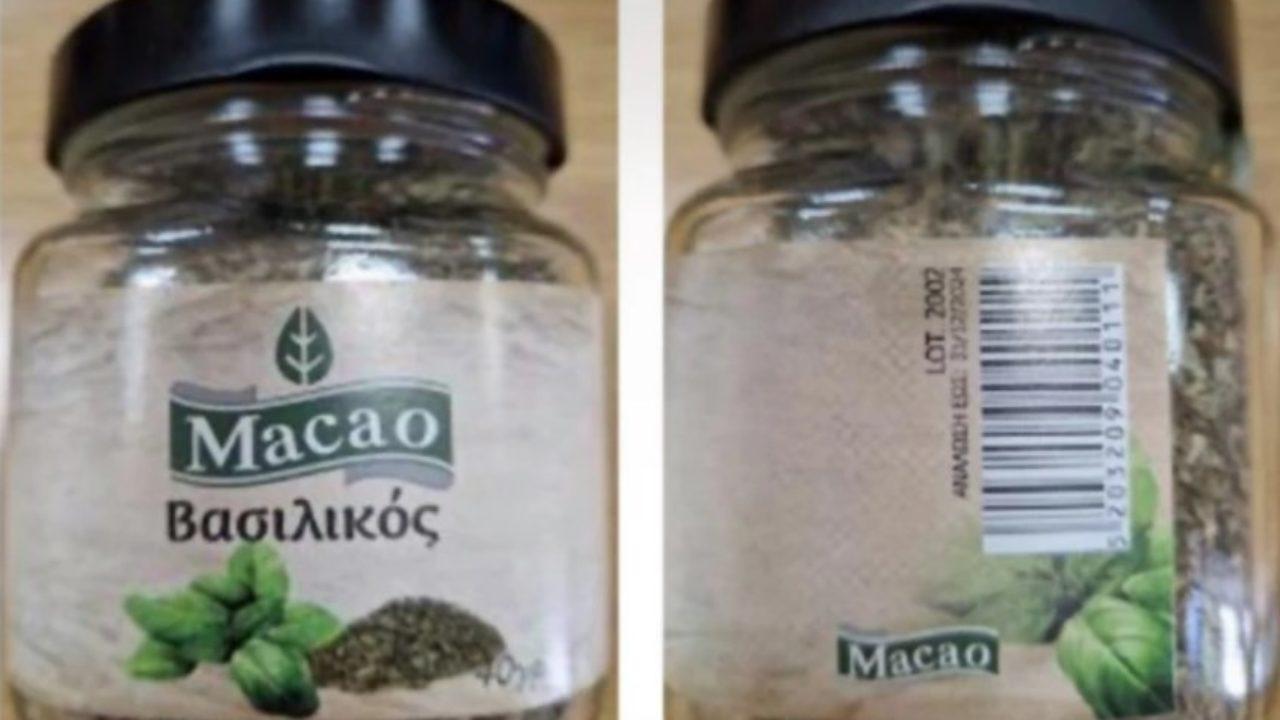 Ο ΕΦΕΤ ανακαλεί Μπαχαρικό