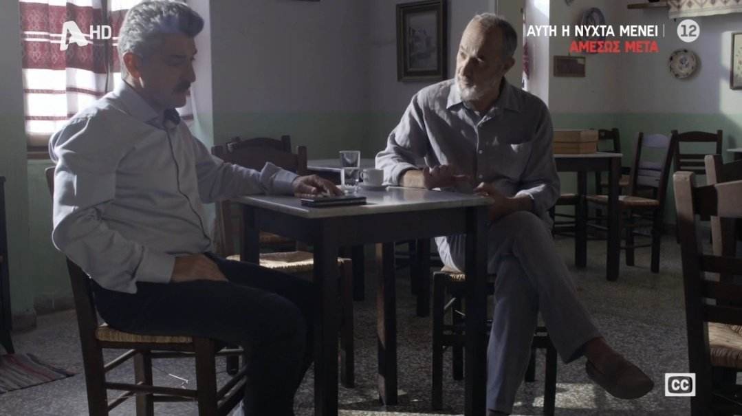 Σασμός-Παύλος-Αντώνης-