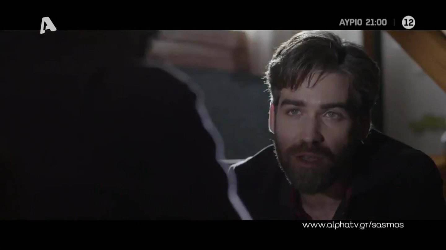 Σασμός-Σταύρος-