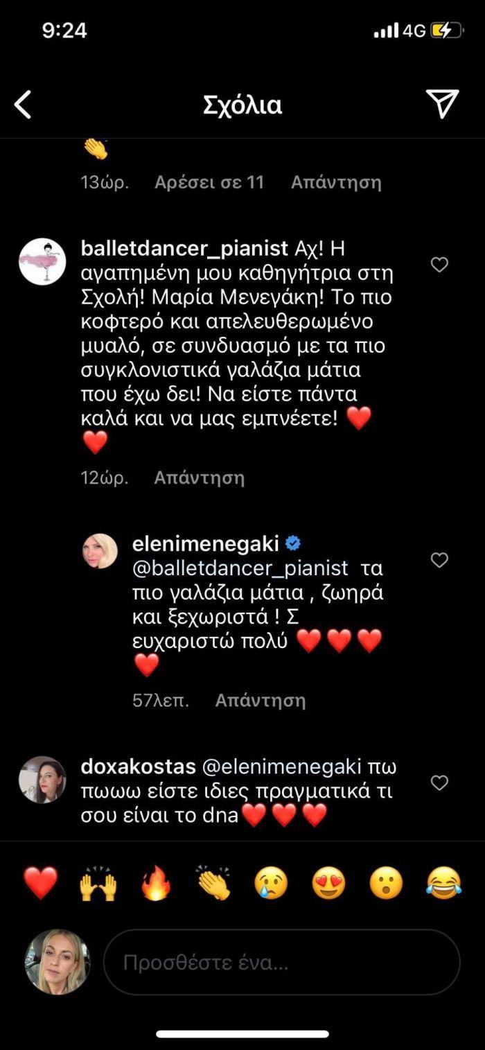 Ελένη Μενεγάκη : Η απίστευτη ομοιότητα με την θεία της Μαρία