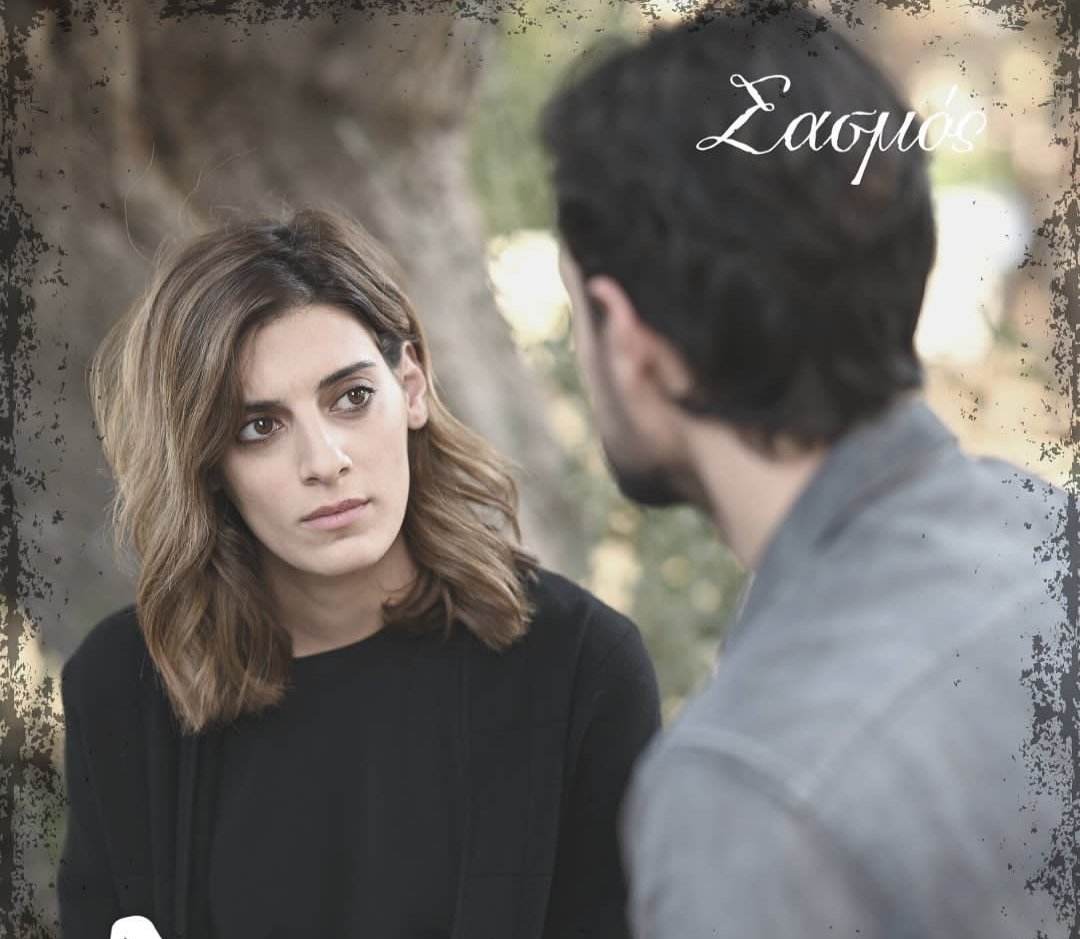 Σασμός-Αργυρώ-