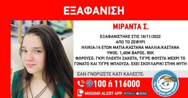 ΕΚΤΑΚΤΗ ΕΙΔΗΣΗ: Αρπάγη ανηλίκου από το Μεταξουργείο