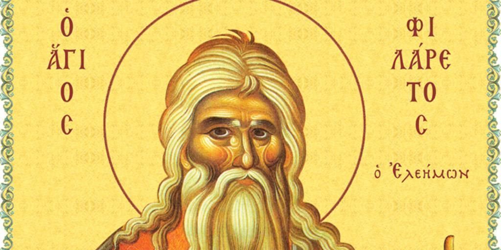 Εορτολόγιο: Πέμπτη 1 Δεκεμβρίου 2022