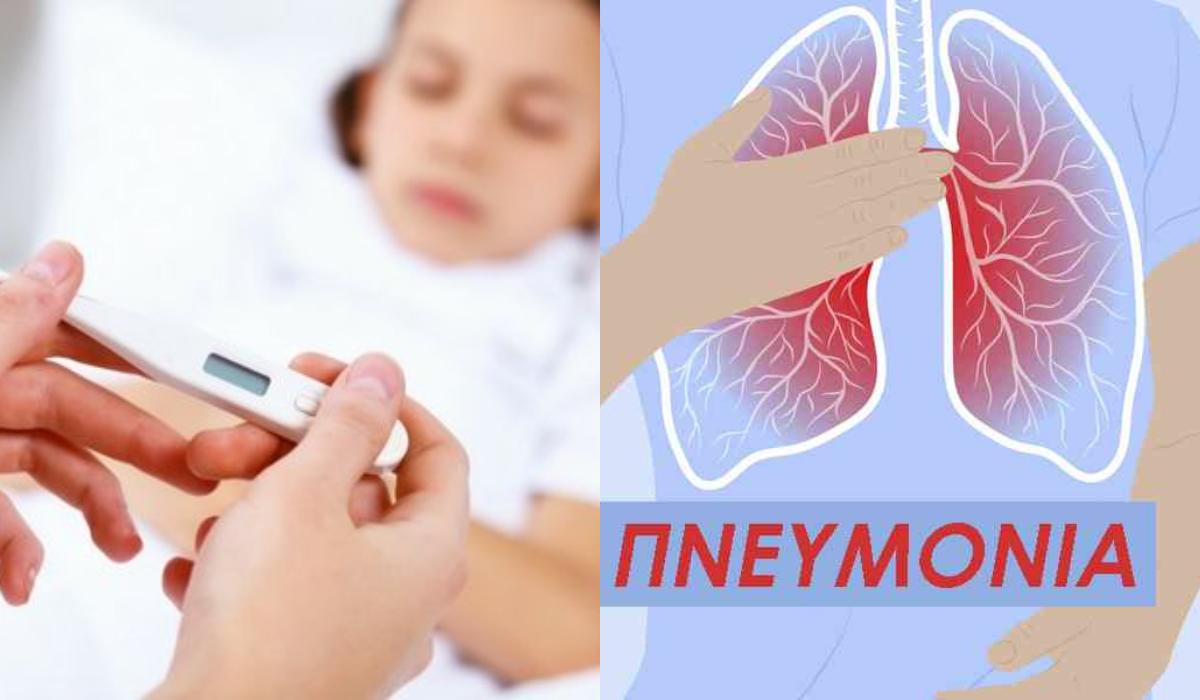 Σαρώνουν ιώσεις και πνευμονία στα παιδιά : Τι συμβουλεύουν οι ειδικοί