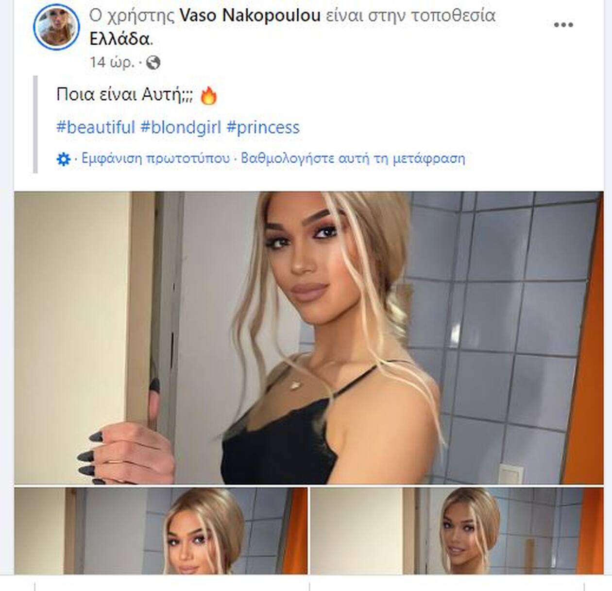 Μελίνα Νικολαΐδη : Η κόρη της Δέσποινας Βανδή έκανε την μεγάλη αλλαγή στα μαλλιά της και έγινε αγνώριστη