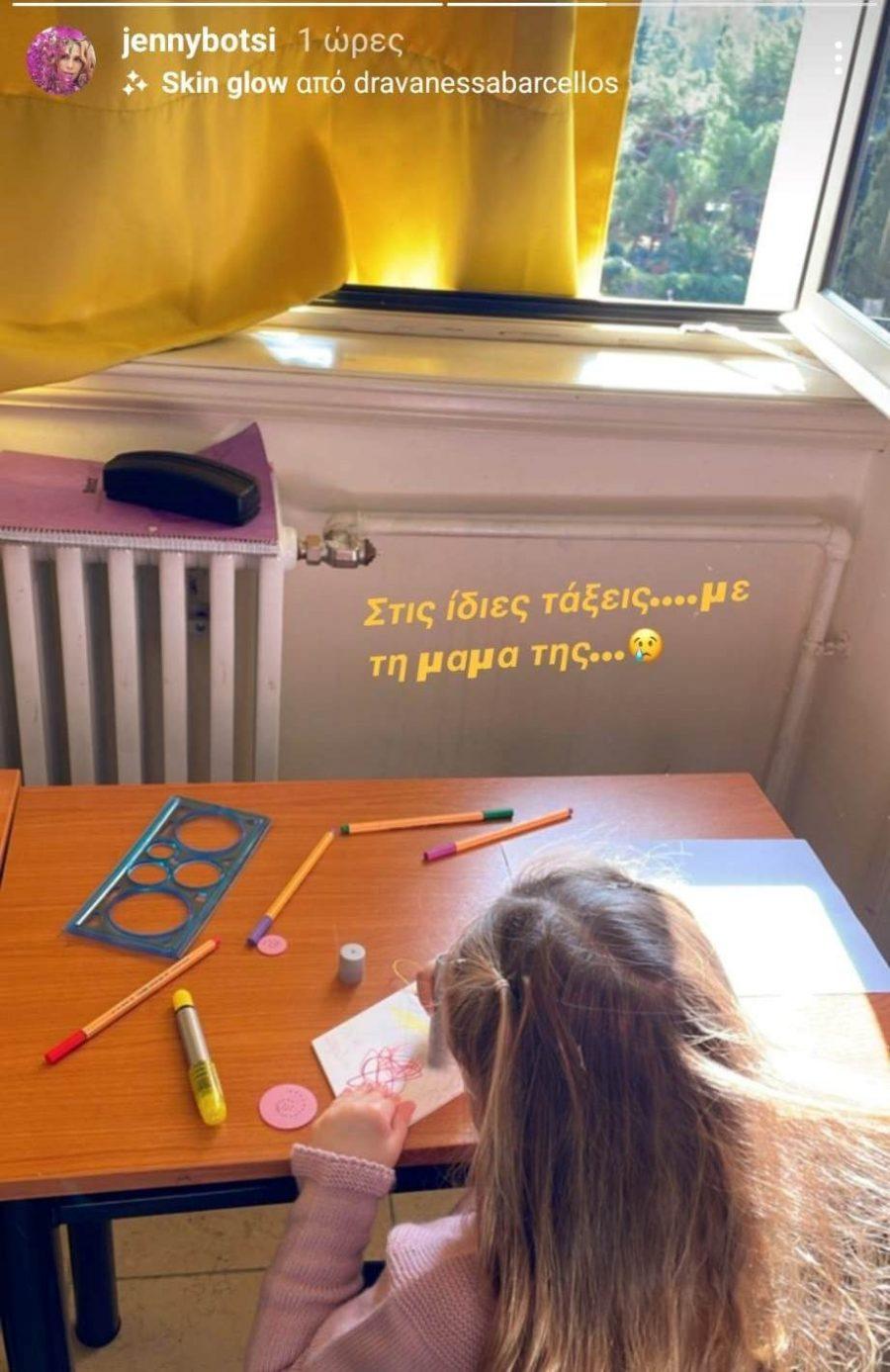 Τζένη Μπότση : Έφτιαξε το τέλειο ζαχαρόσπιτο με την κ0ρη της Αλίκη