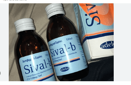 EΟΦ : Ανακαλείται αντιβηχικό σιρόπι