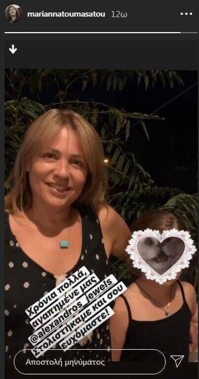Μαριάννα Τουμασάτου: Δείτε την σε σπάνια ανάρτηση με την κόρη της, Χρυσηίδα