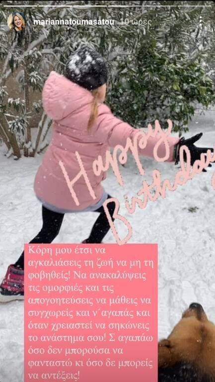 Μαριάννα Τουμασάτου: Δείτε την σε σπάνια ανάρτηση με την κόρη της, Χρυσηίδα