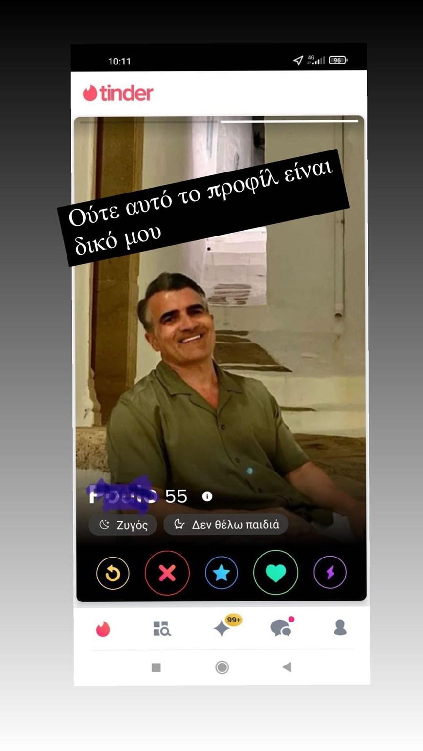 Παύλος Σταματόπουλος : θύμα μεγάλης διαδικτυακής απάτης ο παρουσιαστής