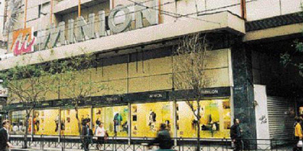 Μινιόν : Το θρυλικό πολυκατάστημα των παιδικών μας χρόνων