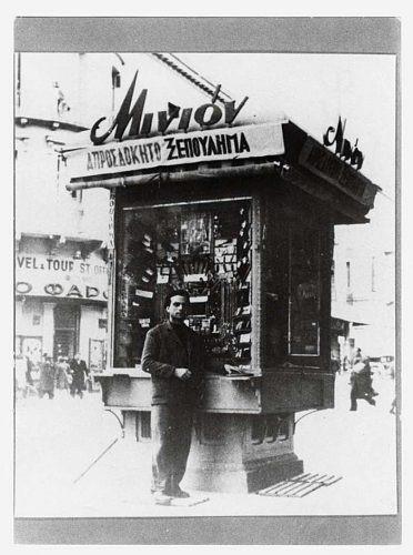 Μινιόν : Το θρυλικό πολυκατάστημα των παιδικών μας χρόνων