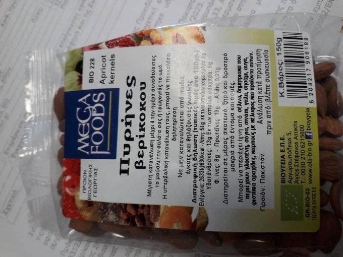 Ο ΕΦΕΤ ανακαλεί πυρήνες βερίκοκου