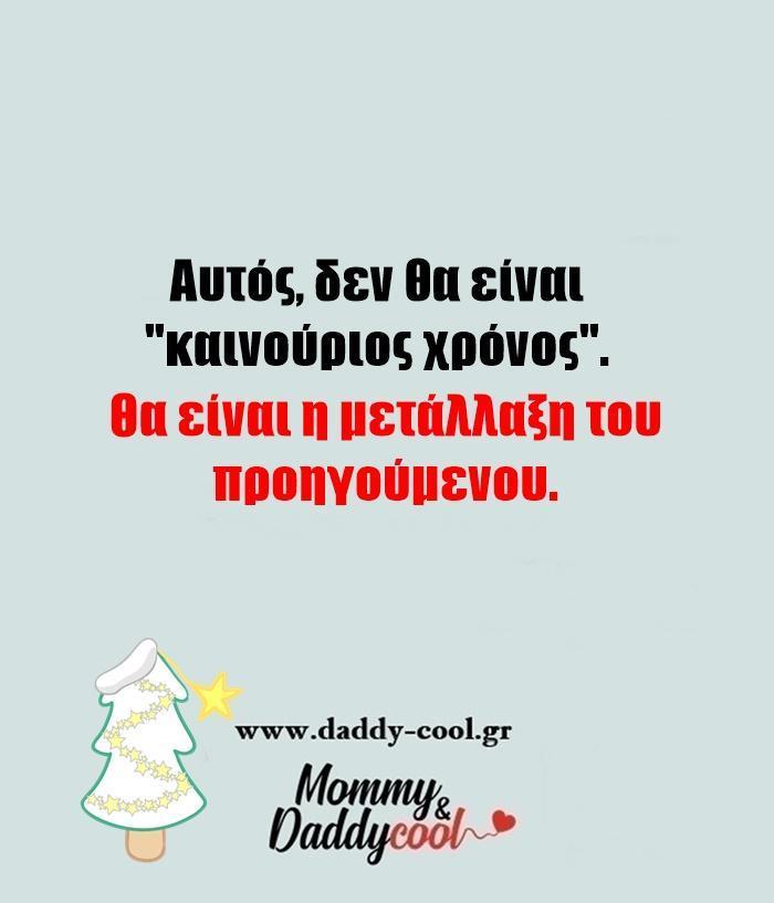 αστείες εικόνες-για-τα-Χριστούγεννα-