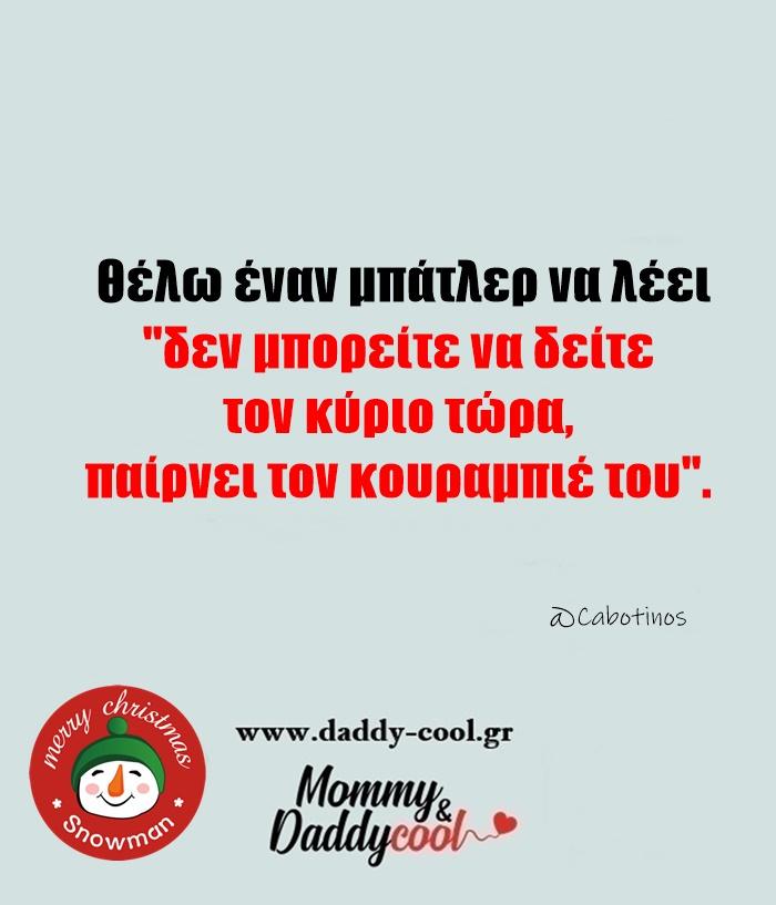 αστείες εικόνες-για-τα-Χριστούγεννα-