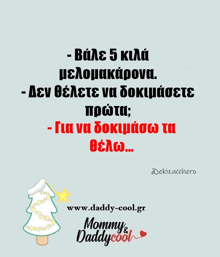 αστείες εικόνες-για-τα-Χριστούγεννα-