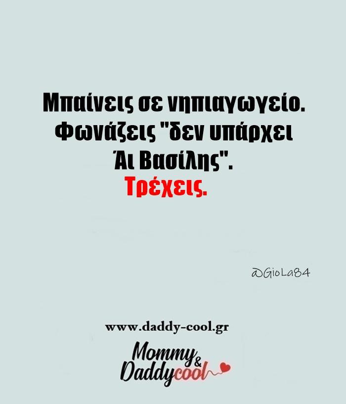 αστείες εικόνες-για-τα-Χριστούγεννα-