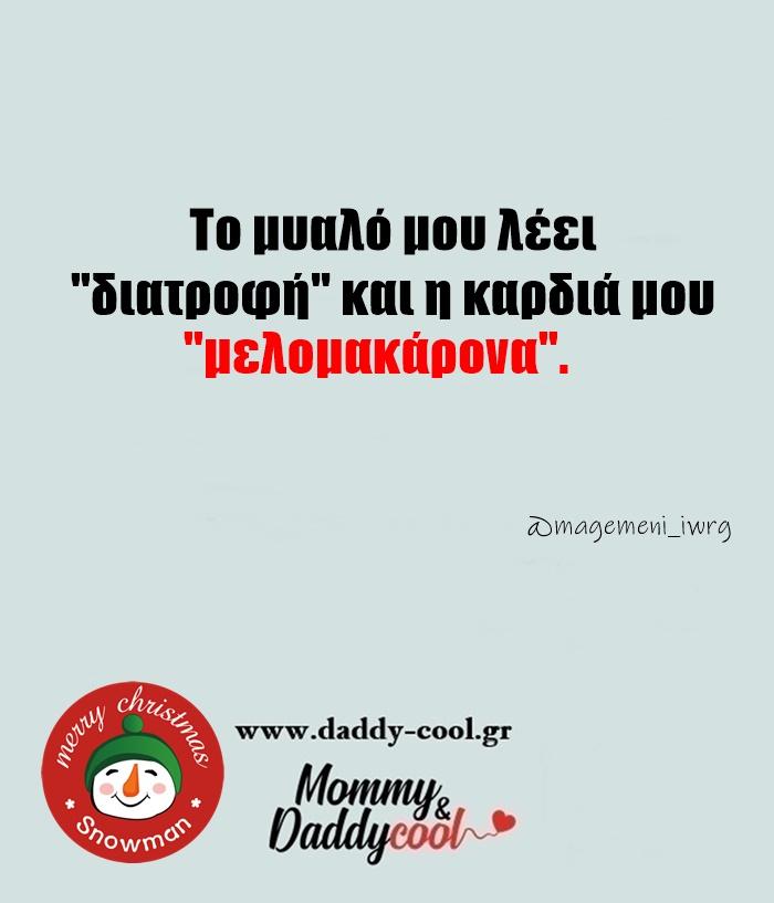 αστείες εικόνες-για-τα-Χριστούγεννα-