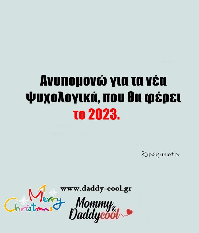 αστείες εικόνες-για-τα-Χριστούγεννα-