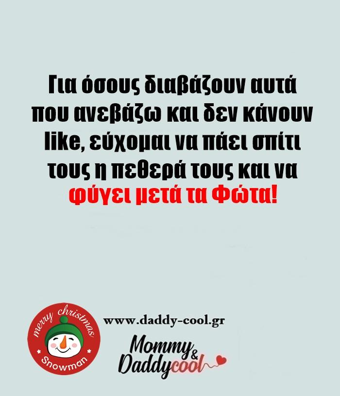 αστείες εικόνες-για-τα-Χριστούγεννα-