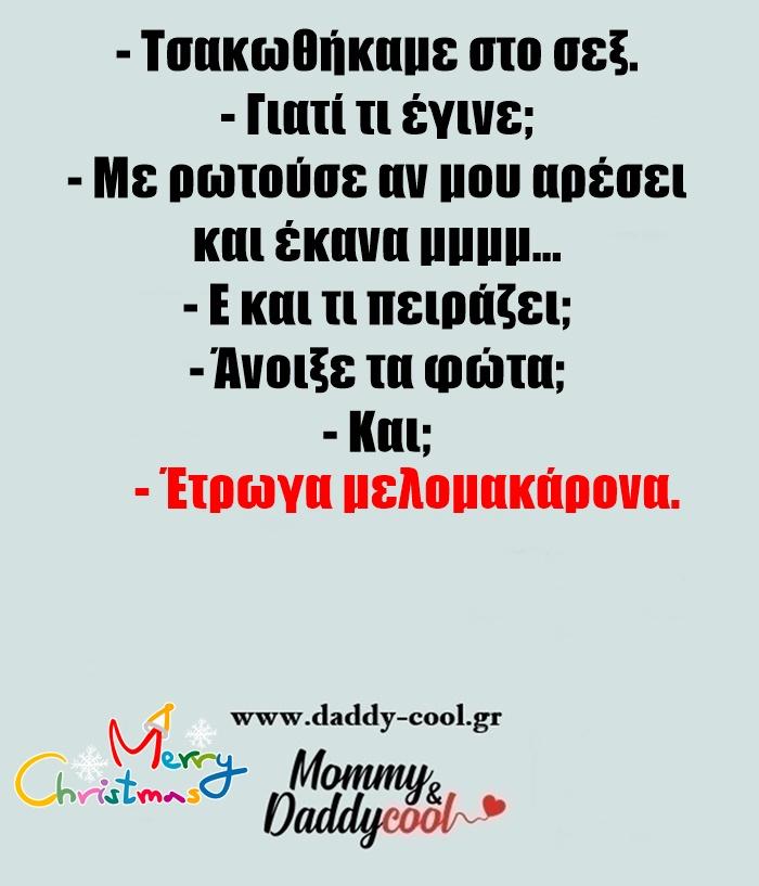 αστείες εικόνες-για-τα-Χριστούγεννα-