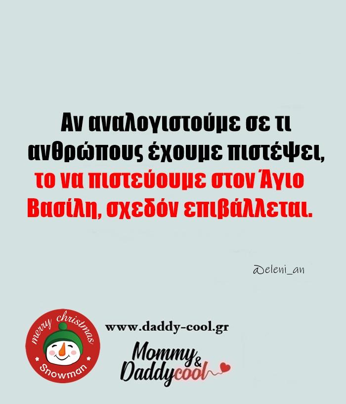 αστείες εικόνες-για-τα-Χριστούγεννα-