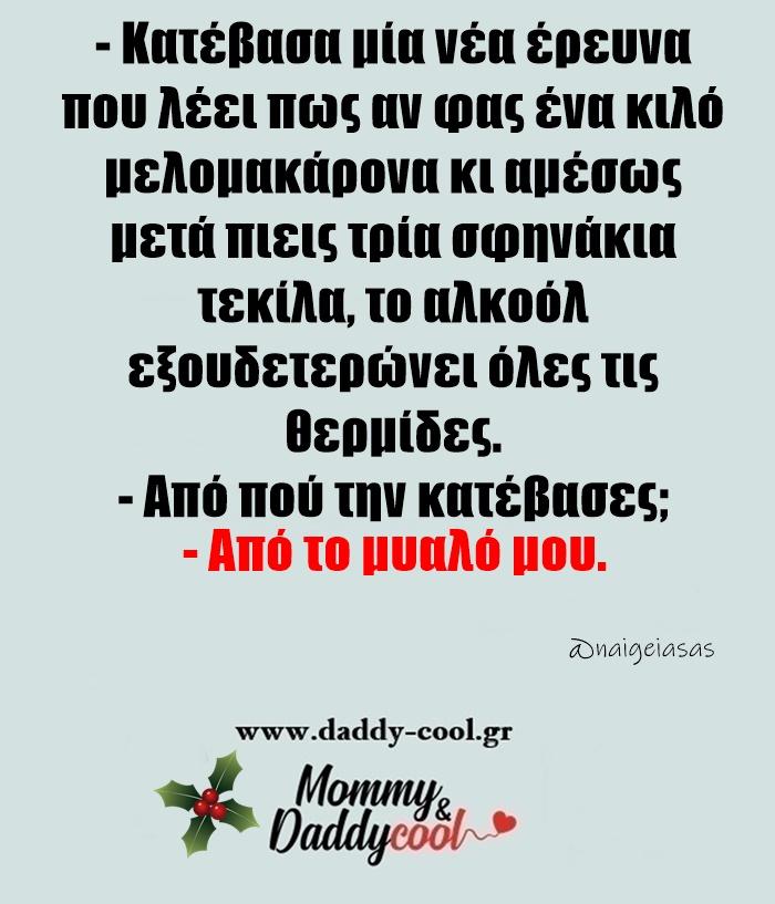 αστείες εικόνες-για-τα-Χριστούγεννα-