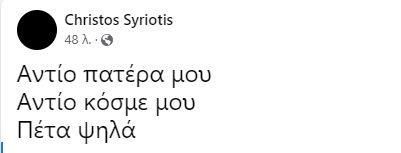 Έφυγε απο την ζωή ο ηθοποιός Θόδωρος Συριώτης