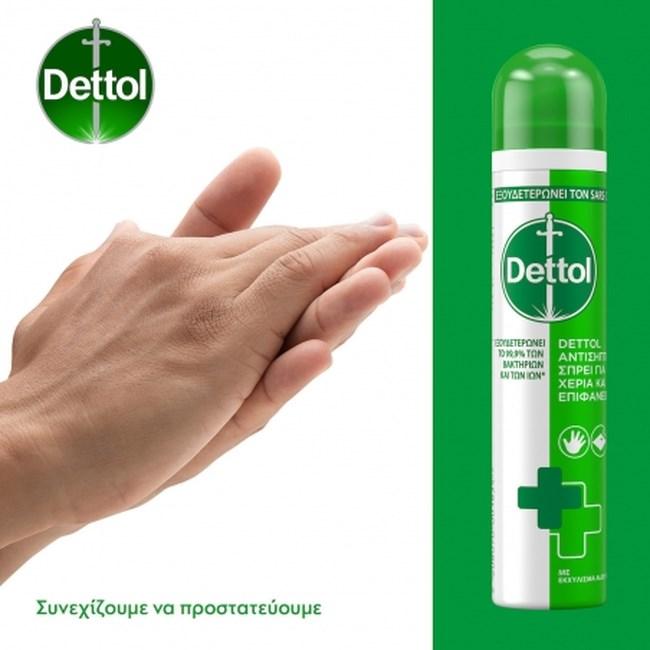 ΕΟΦ : Μεγάλη προσοχή ανακαλεί dettol