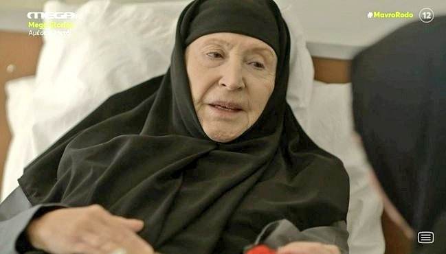 Μαύρο Ρόδο-Αυξεντία-