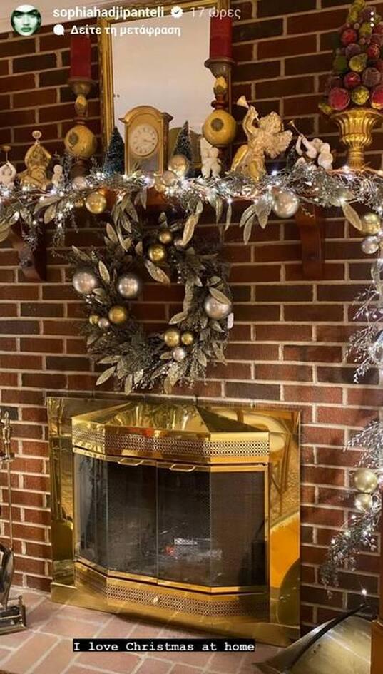 Σοφία Χατζηπαντελή : Μας δείχνει το πατρικό της σπίτι στην Κύπρο