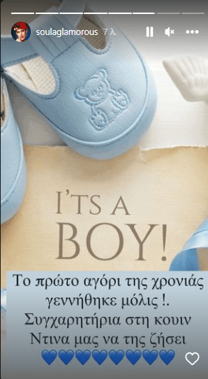 Μανούλα έγινε η Κωνσταντίνα σπυροπούλου