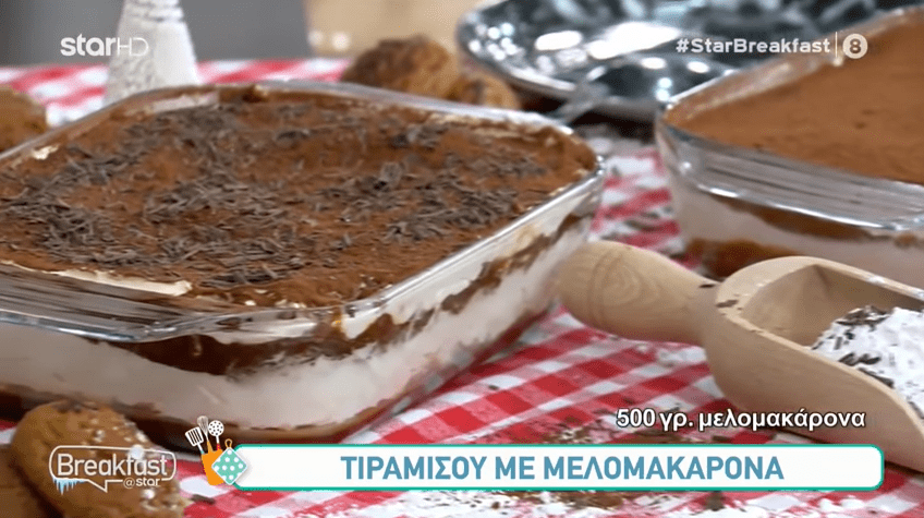 Γρήγορο τιραμισού με μελομακάρονα στο πυρέξ