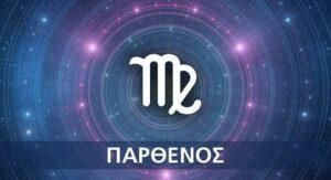 Άση Μπήλιου : Άρης σε ορθή πορεία στους Διδύμους – Πώς θα επηρεάσει τα 12 ζώδια