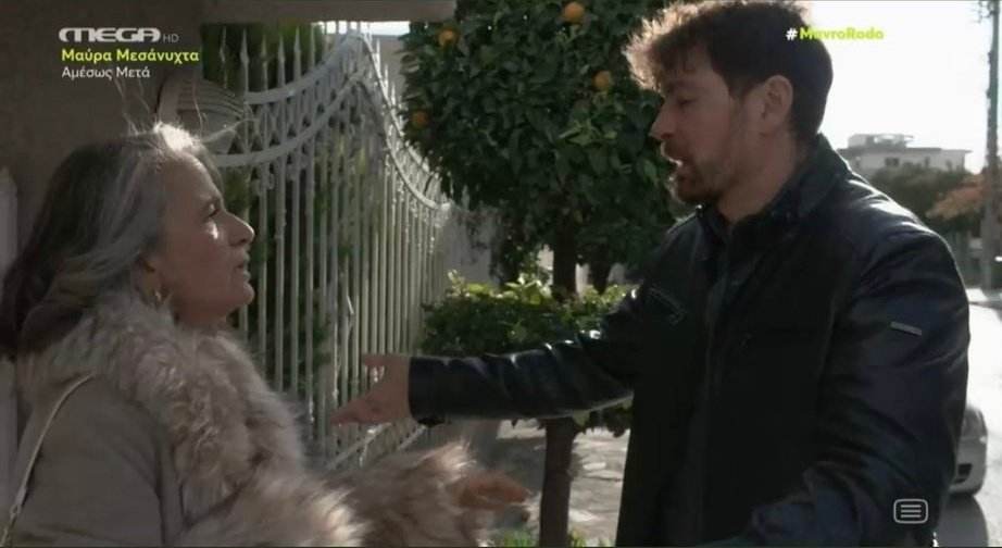 Μαύρο Ρόδο-Βίκος-Κύρα-