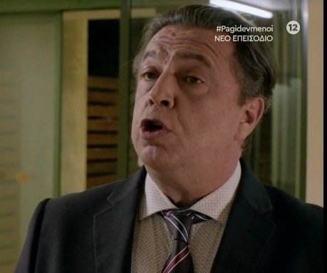 Παγιδευμένοι-Αλέκος-