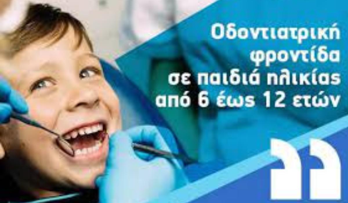 Eχεις μικρά παιδιά τότε το παίρνεις σίγουρα: Το μόνο επίδομα στην Ελλάδα που δεν έχει κανένα άλλο κριτήριο