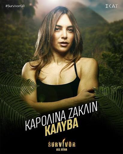 Survivor spoiler 25/01 αποχώρηση: Αυτός αποχωρεί σήμερα