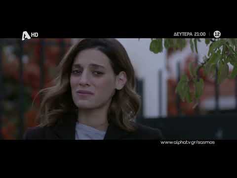 Σασμός-Αργυρώ-