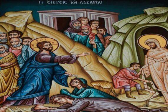 Σάββατο του Λαζάρου 2023: Πότε πέφτει;