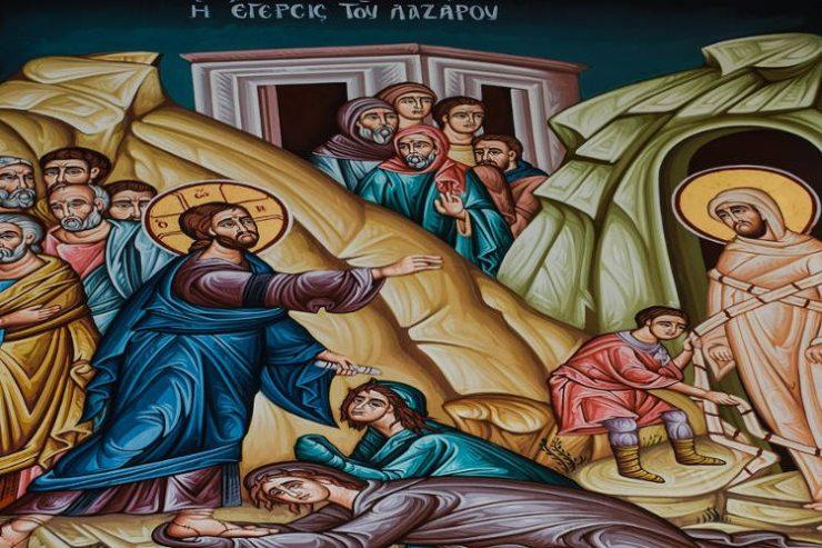 Σάββατο του Λαζάρου 2023: Πότε πέφτει;