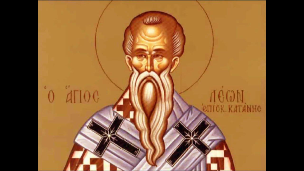 Εορτολόγιο:  Σάββατο 18 Φεβρουαρίου 2023