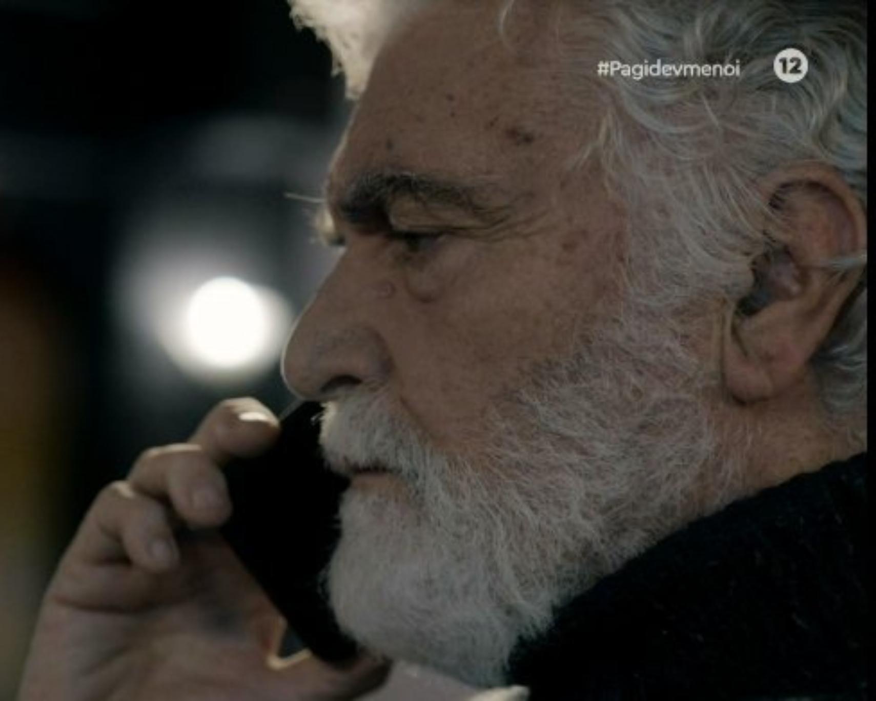 Παγιδευμένοι-Γεράσιμος- Παγιδευμένοι-Γεράσιμος-