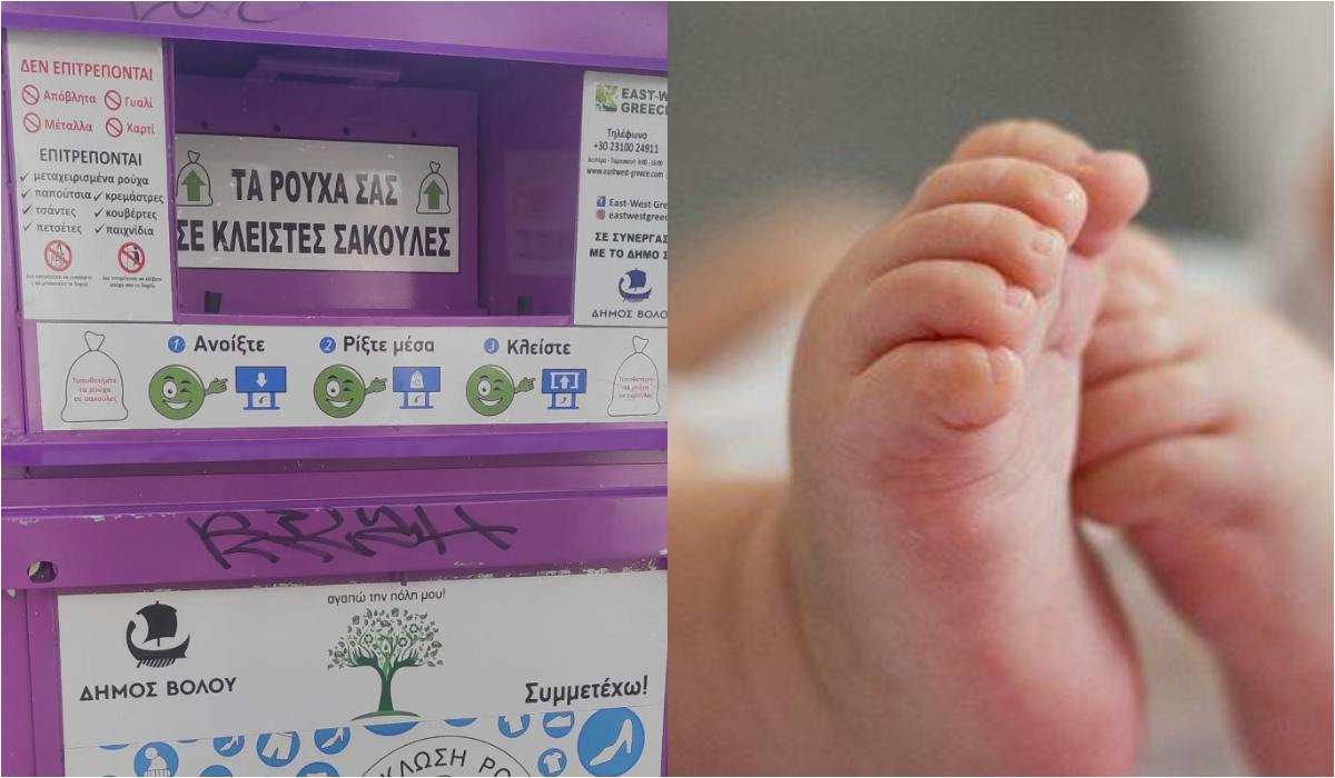 Μητέρα πέταξε το παιδί της σε κάδο ανακύκλωσης