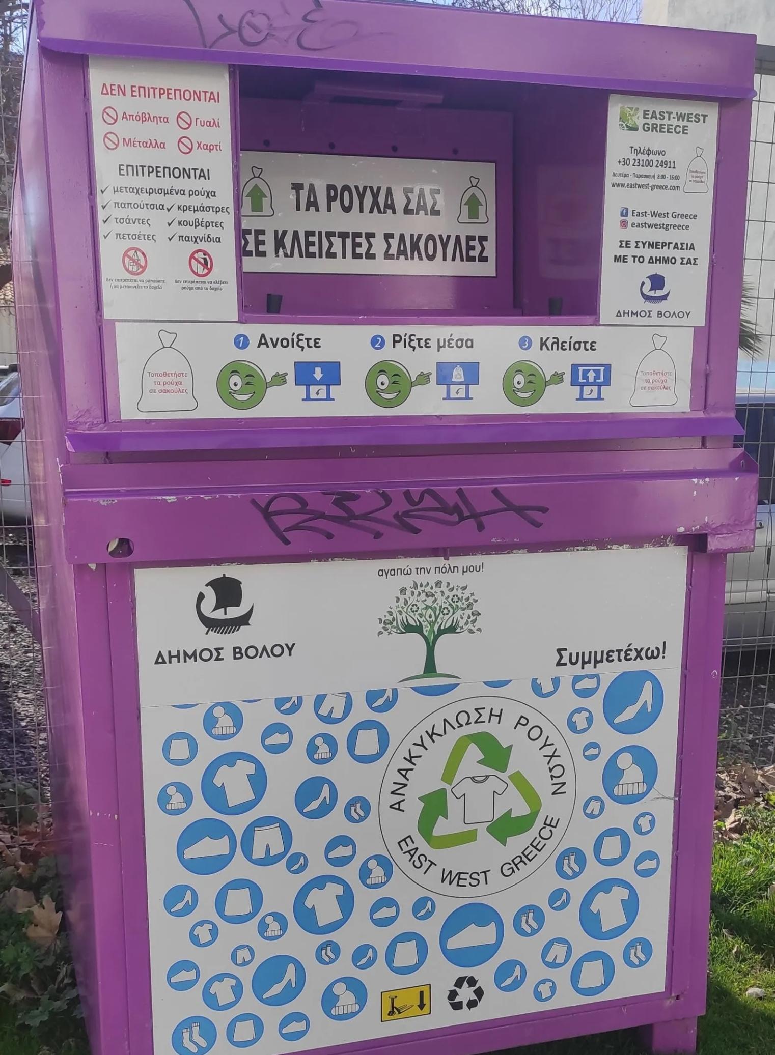 Μητέρα πήρε στα χέρια της τον μικρό της γιό και τον έριξε στον κάδο για να βγάλει χρήματα