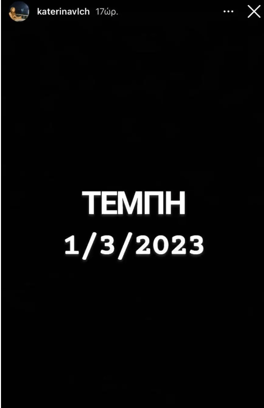 Τραγωδία Τέμπη : Βρέθηκε νεκρός ο μηχανοδηγός Δημήτρης Μασσαλής