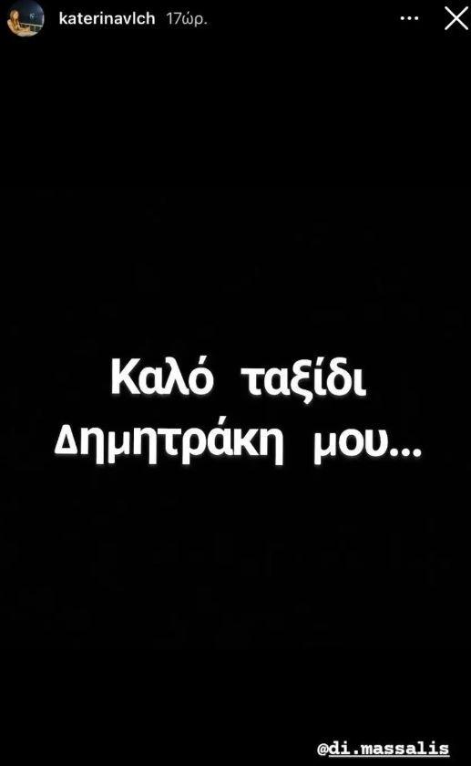 Τραγωδία Τέμπη : Βρέθηκε νεκρός ο μηχανοδηγός Δημήτρης Μασσαλής