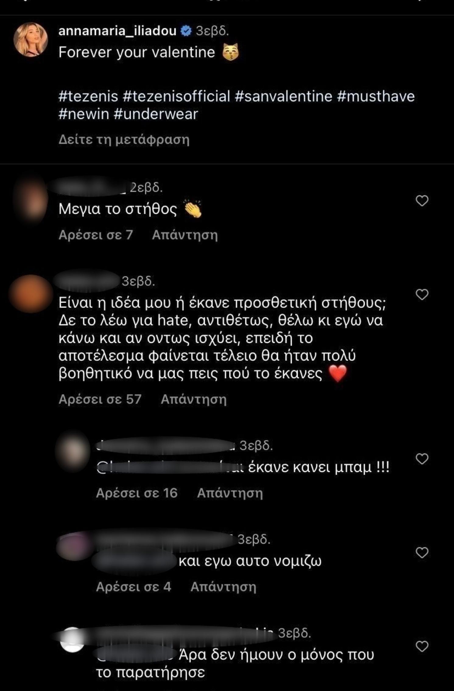 Άγρια Γη: Η αισθητική αλλαγή που έκανε στην εμφάνιση της η ηθοποιός Άννα Μαρία Ηλιάδου